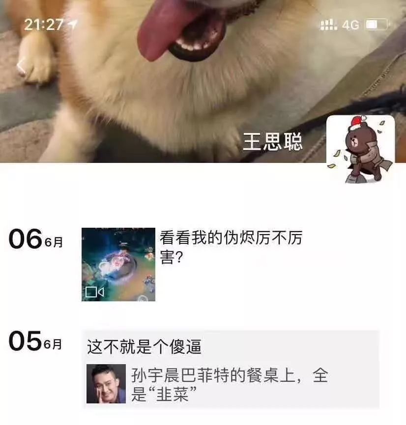 孙宇晨不怕别人骂他，他怕没人骂他