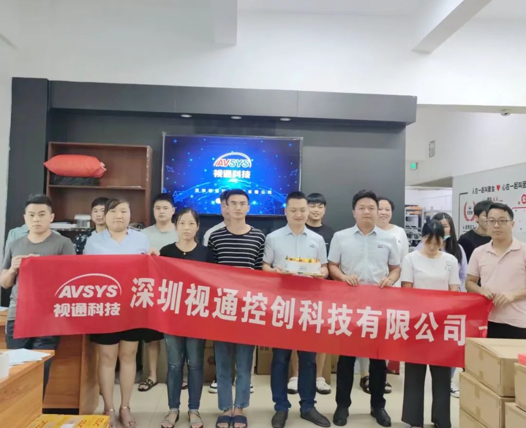 携手并进 共创辉煌 | 视通科技八周年生日快乐