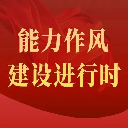 能力作风建设进行时 | 桦川县自然资源局开展“业务大讲堂”活动