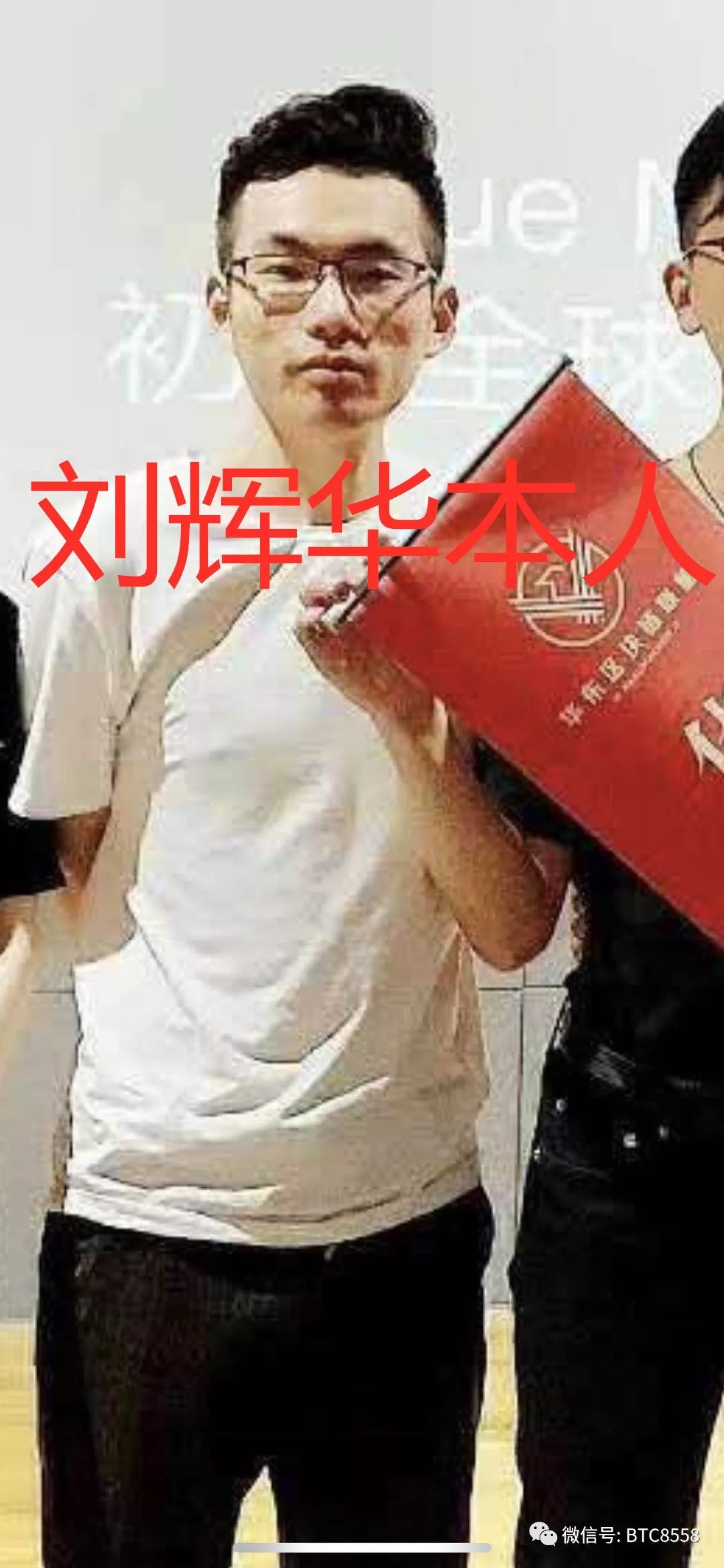【曝光】币圈自媒体王子区块链手持EOC,上演手刃粉丝！！！！！！