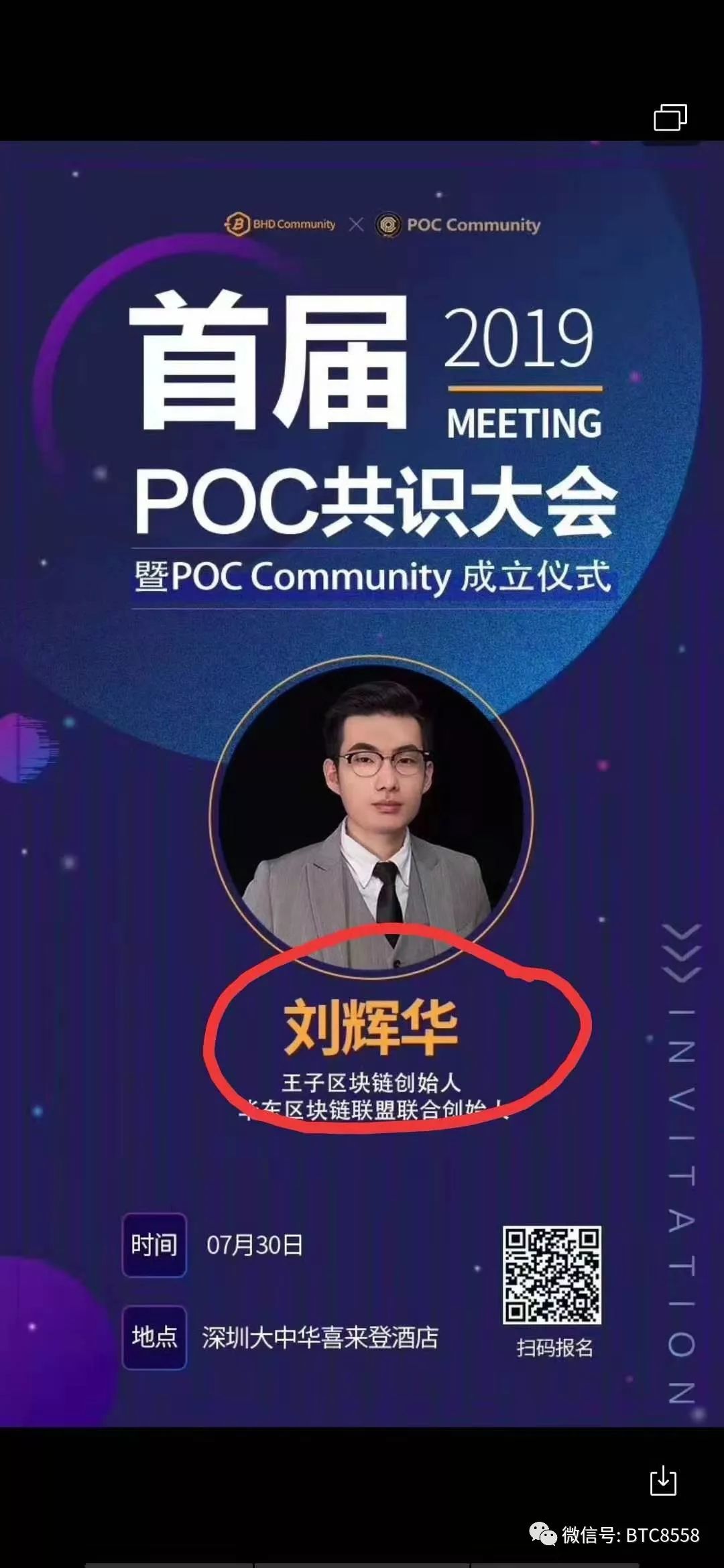 【曝光】币圈自媒体王子区块链手持EOC,上演手刃粉丝！！！！！！