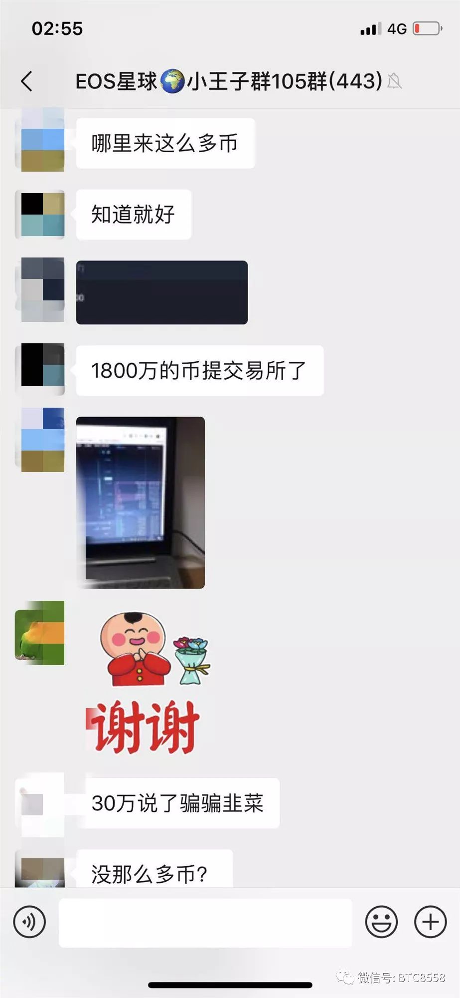【曝光】币圈自媒体王子区块链手持EOC,上演手刃粉丝！！！！！！