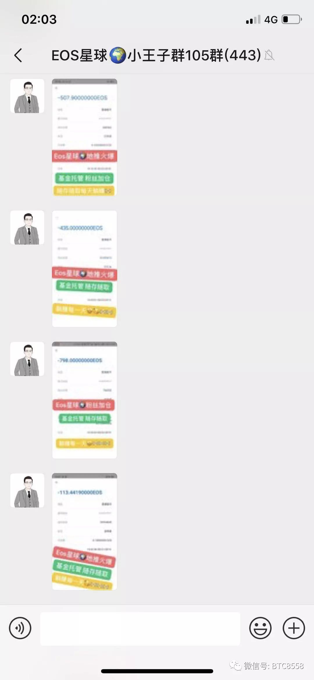 【曝光】币圈自媒体王子区块链手持EOC,上演手刃粉丝！！！！！！