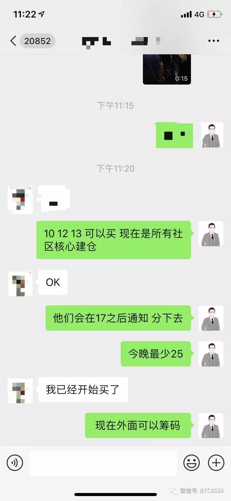 【曝光】币圈自媒体王子区块链手持EOC,上演手刃粉丝！！！！！！