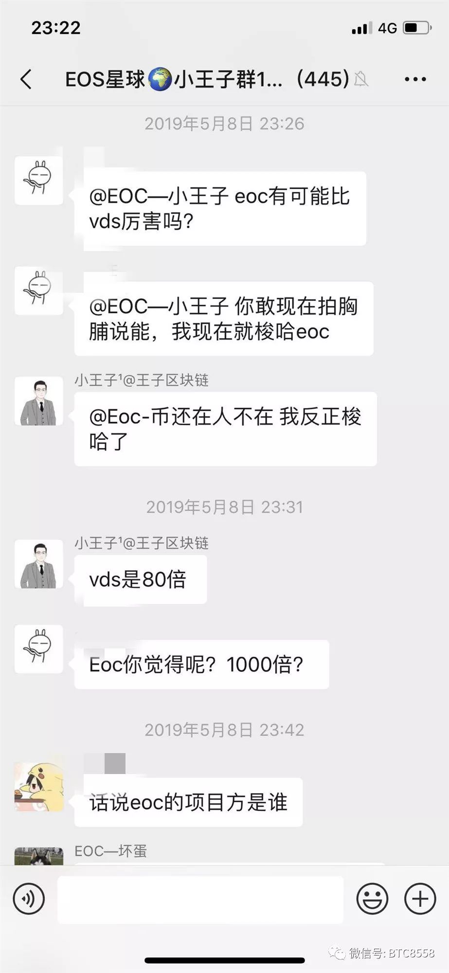 【曝光】币圈自媒体王子区块链手持EOC,上演手刃粉丝！！！！！！