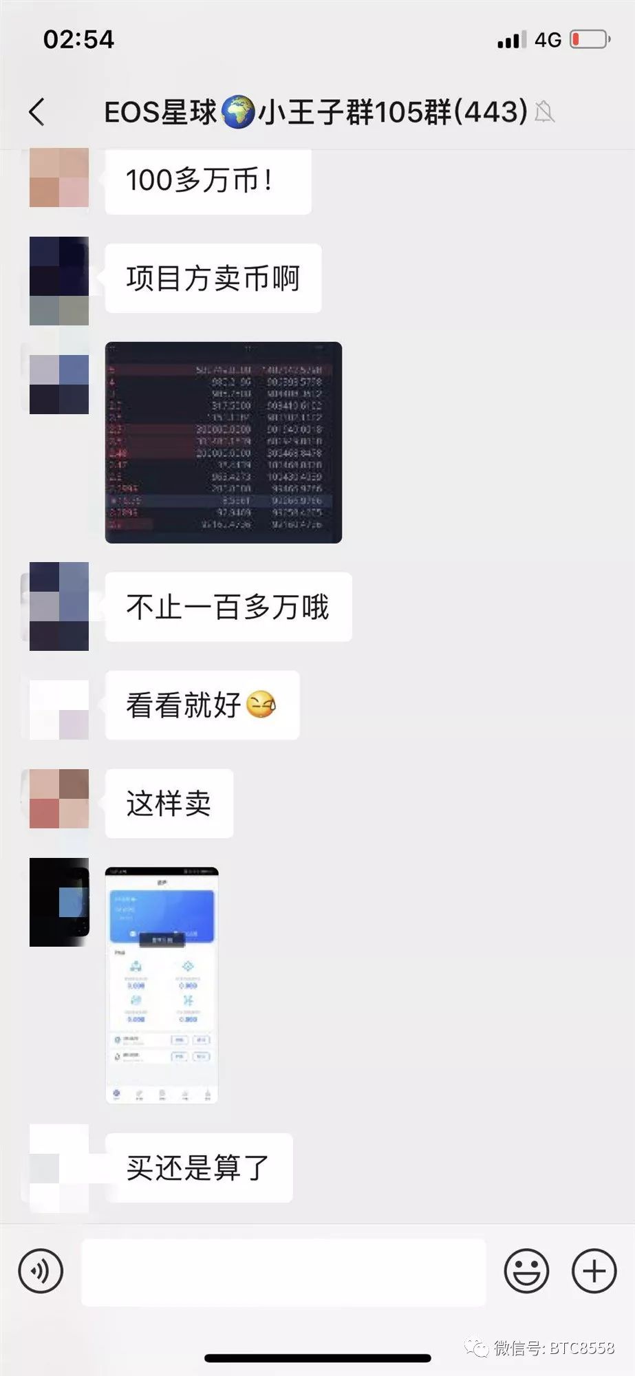 【曝光】币圈自媒体王子区块链手持EOC,上演手刃粉丝！！！！！！