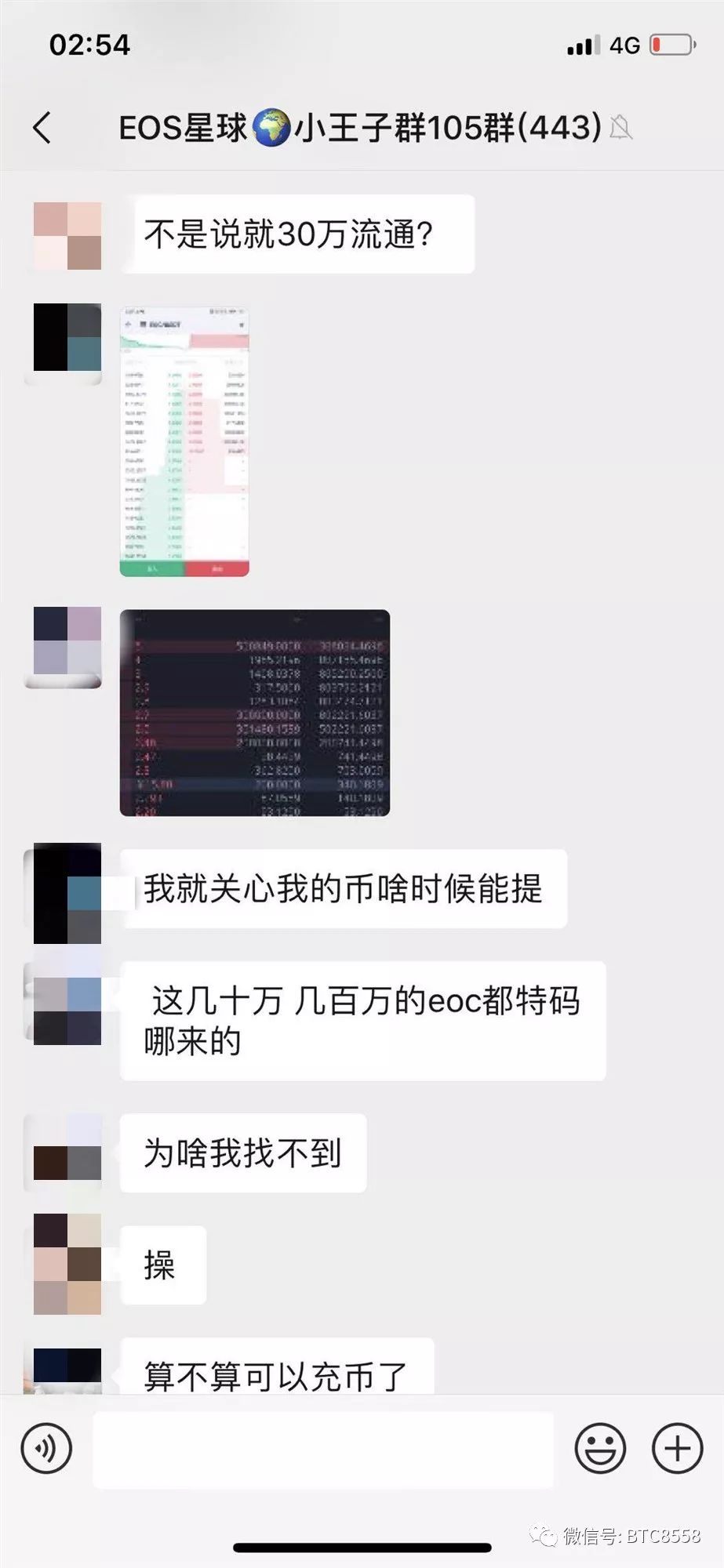 【曝光】币圈自媒体王子区块链手持EOC,上演手刃粉丝！！！！！！