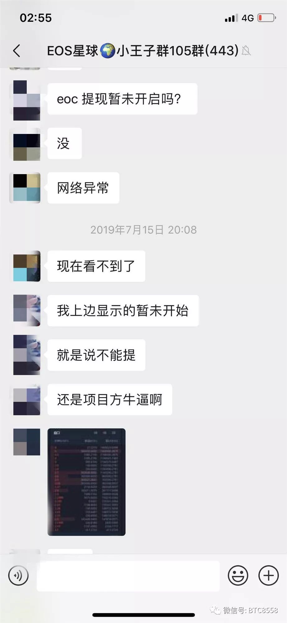 【曝光】币圈自媒体王子区块链手持EOC,上演手刃粉丝！！！！！！
