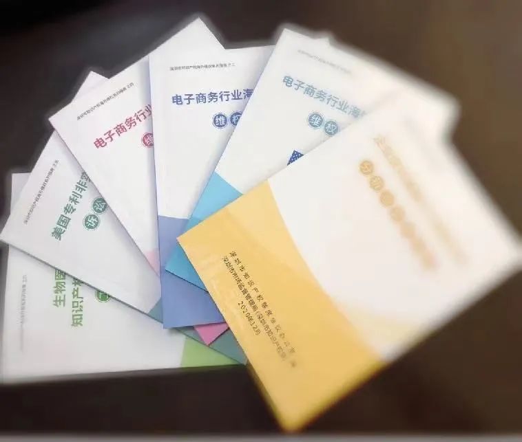 护航深企“走出去”!全套维权秘笈免费领!知识产权周发福利!(图4) 护航深企“走出去”!全套维权秘笈免费领!知识产权周发福利!(图4)