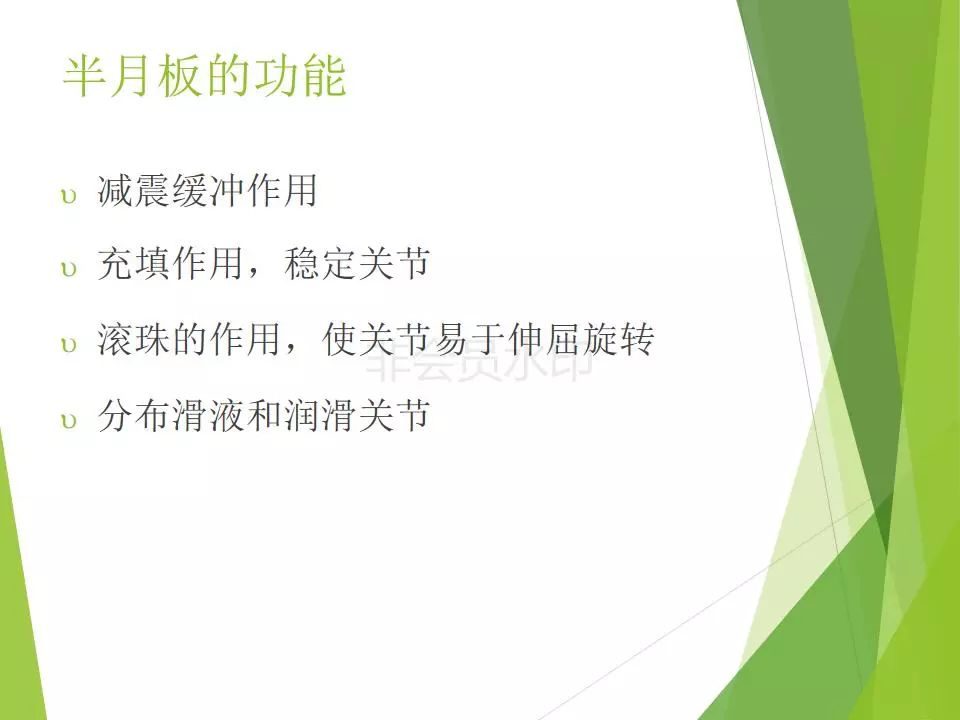 半月板损伤关节内及关节外各种缝合技术及应用