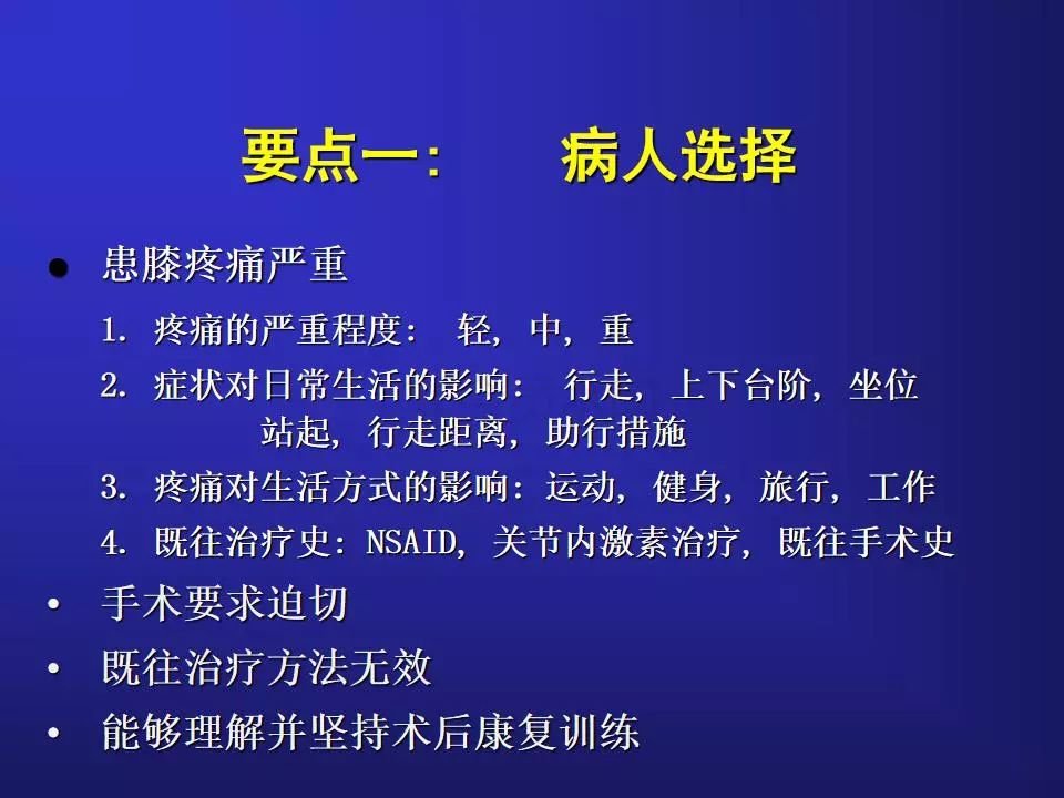 TKA手术操作要点，详细解析！