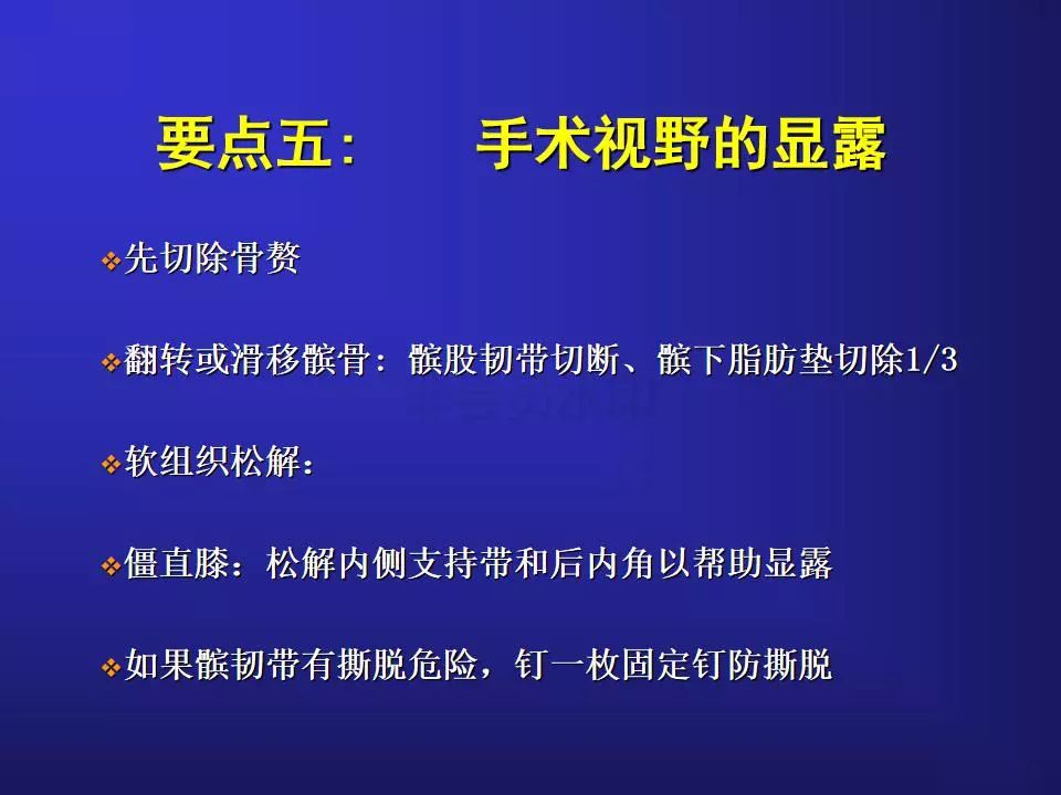 TKA手术操作要点，详细解析！