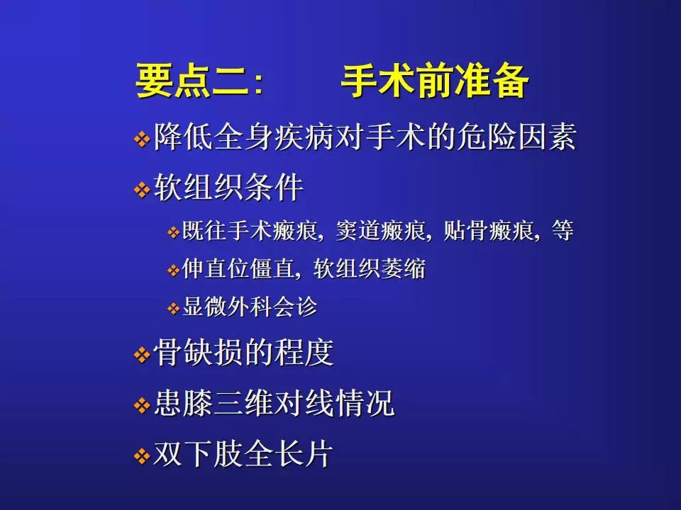 TKA手术操作要点，详细解析！