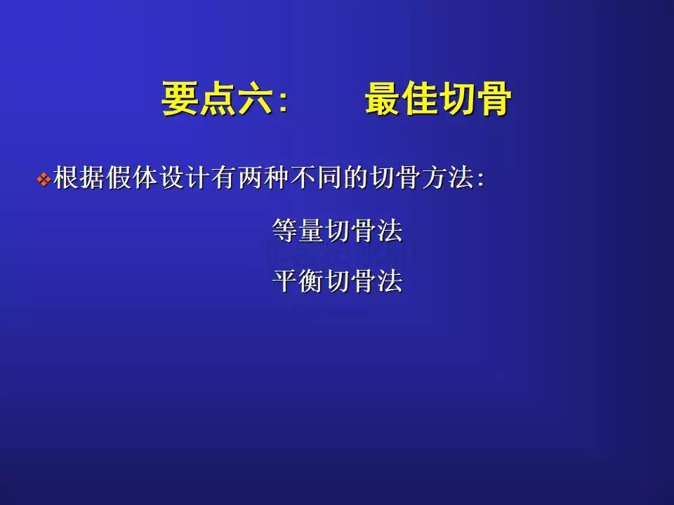 TKA手术操作要点，详细解析！