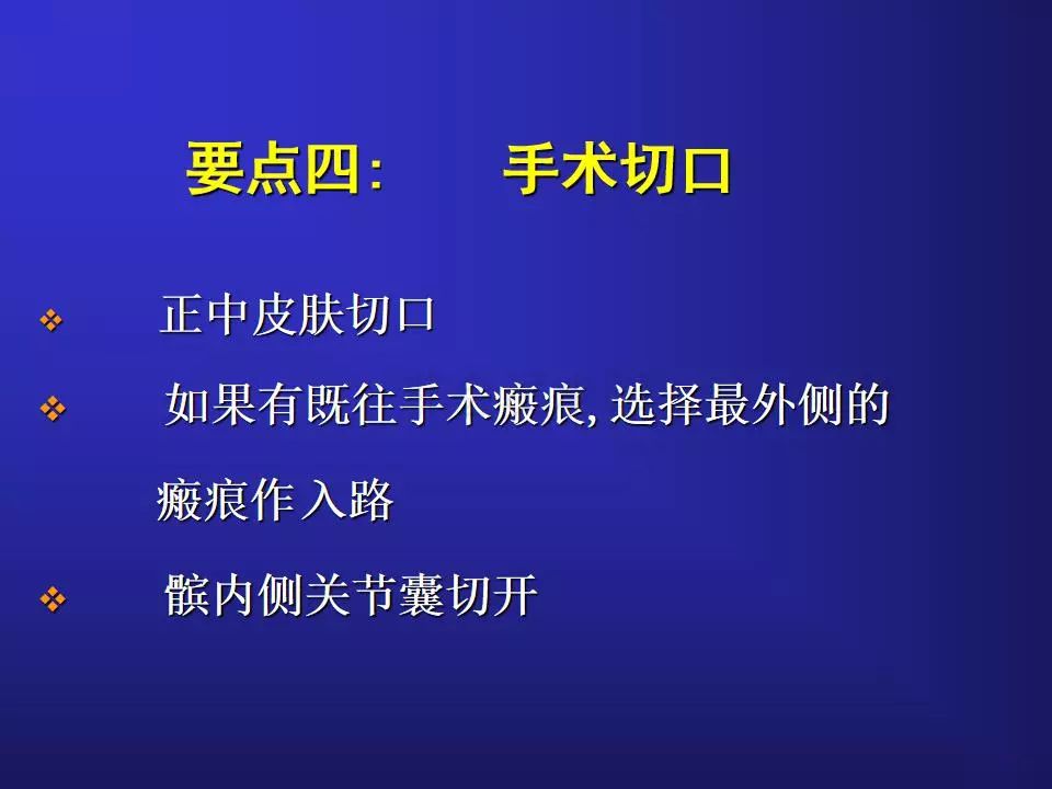 TKA手术操作要点，详细解析！