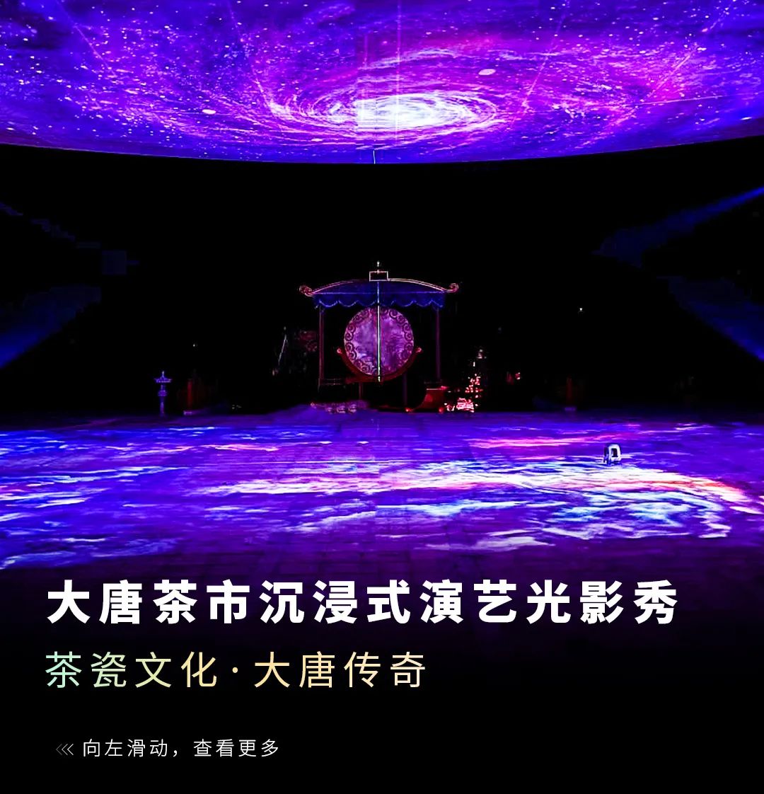 文化和自然遗产日特辑 |跟随NEC投影机开启文化传承奇妙之旅