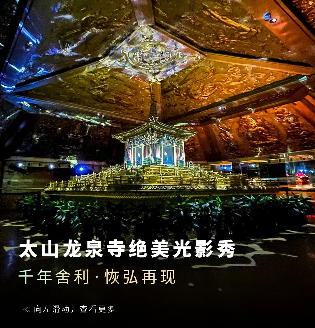 文化和自然遗产日特辑 |跟随NEC投影机开启文化传承奇妙之旅