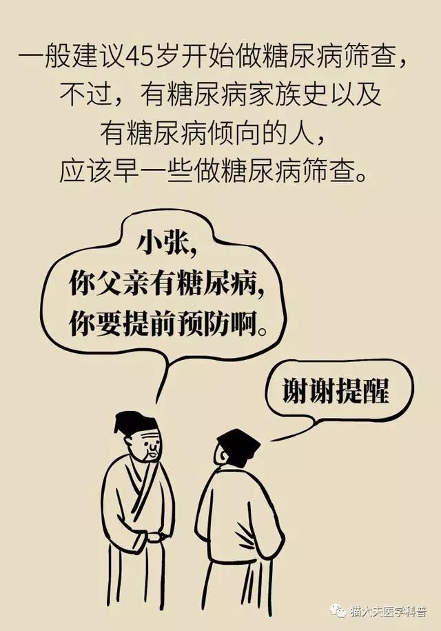 十四种方法有效预防心脏病