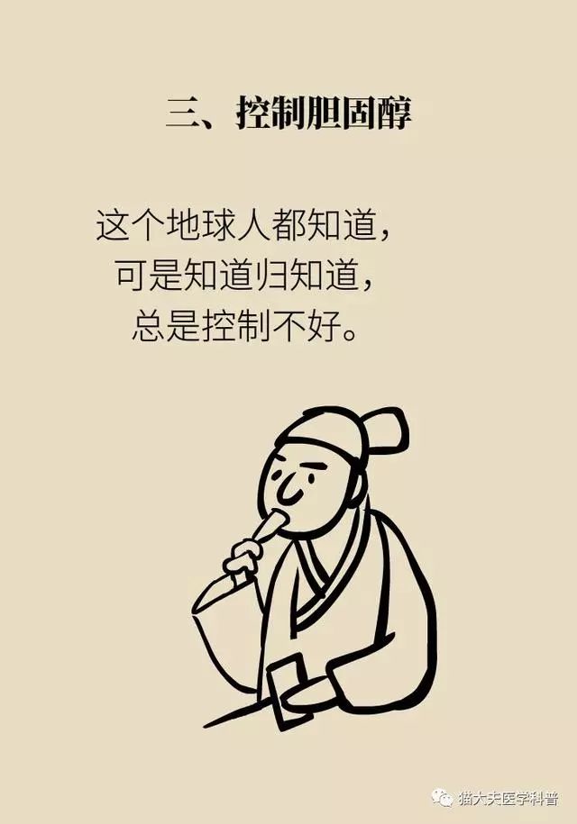 十四种方法有效预防心脏病