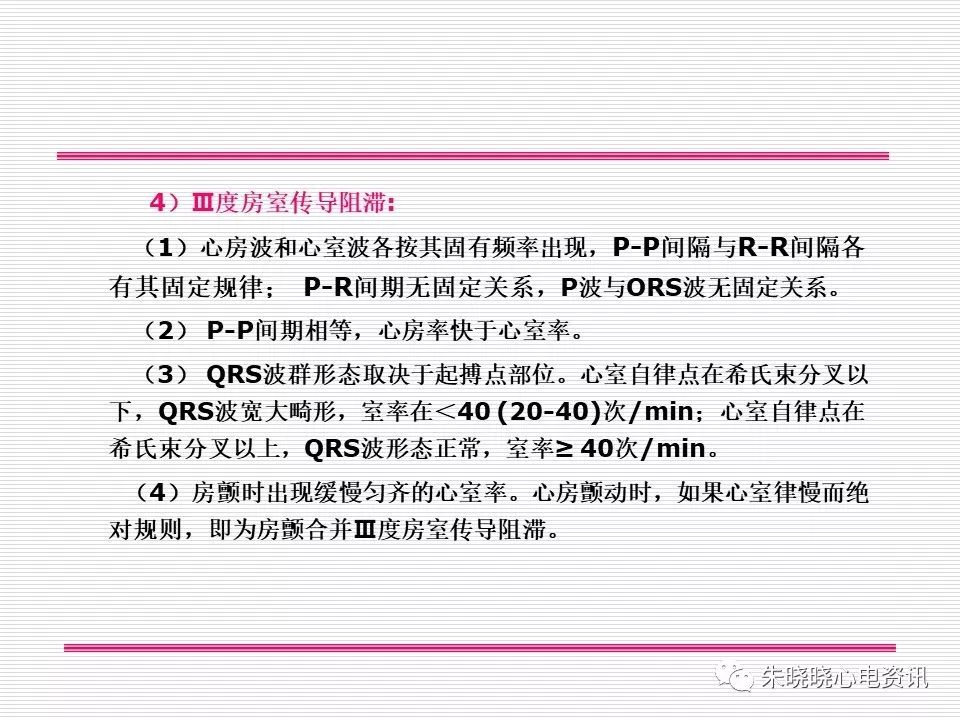 心电图危急值识别与诊断，看完我就收藏了！