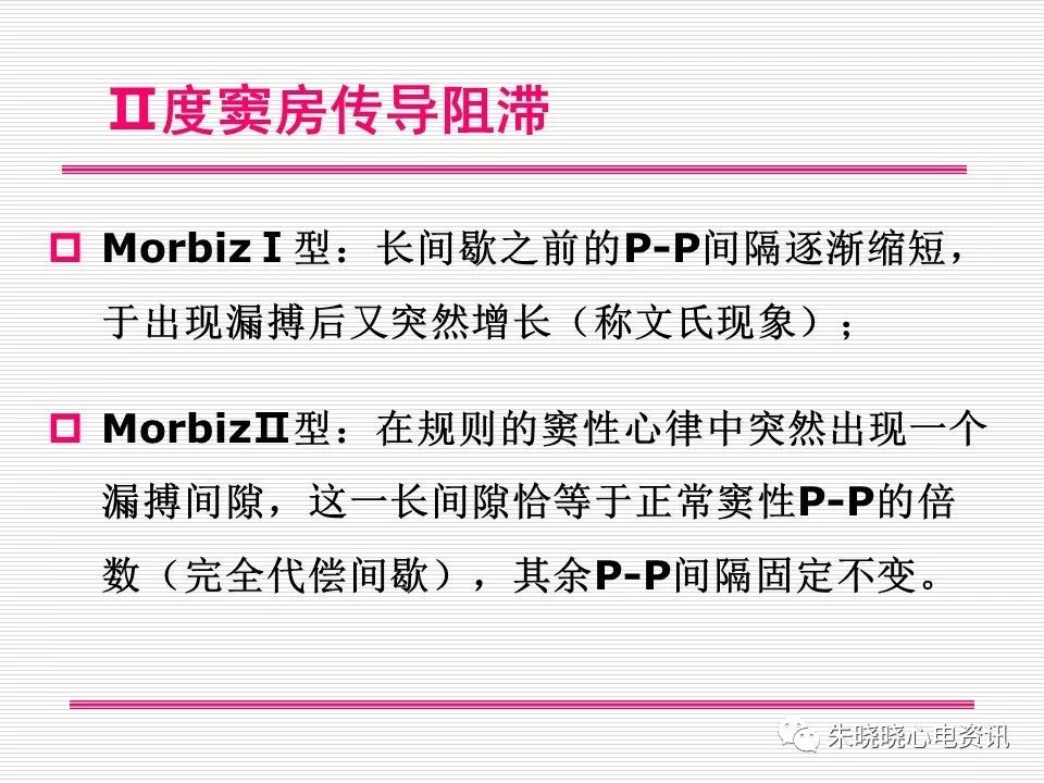 心电图危急值识别与诊断，看完我就收藏了！