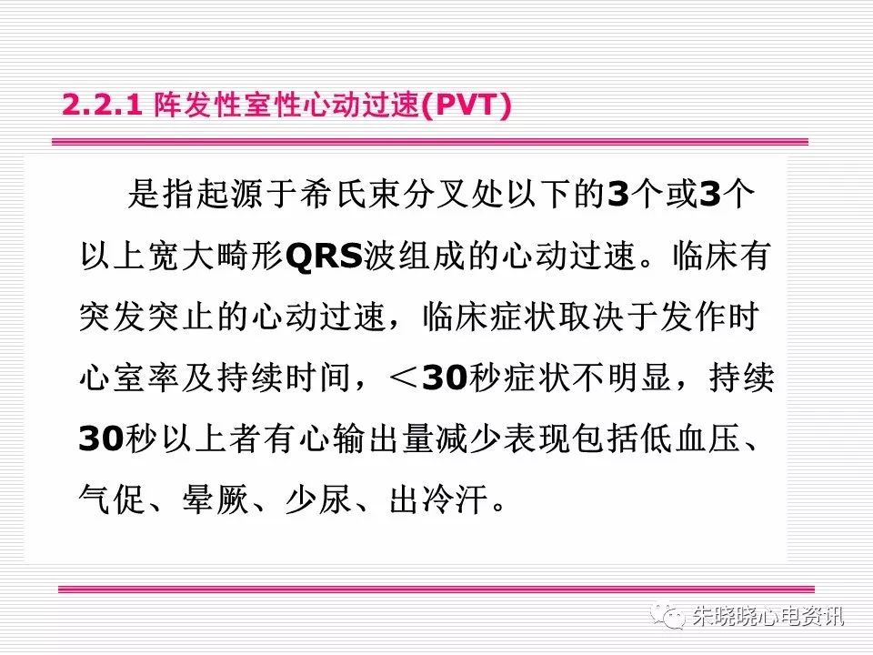 心电图危急值识别与诊断，看完我就收藏了！