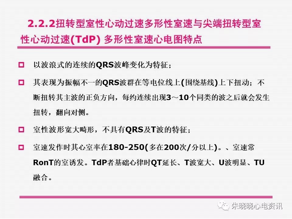 心电图危急值识别与诊断，看完我就收藏了！