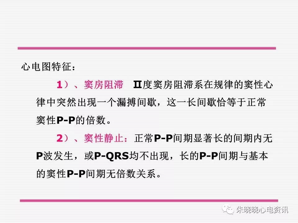 心电图危急值识别与诊断，看完我就收藏了！