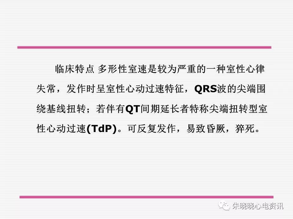 心电图危急值识别与诊断，看完我就收藏了！