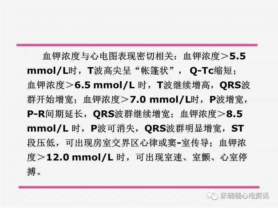 心电图危急值识别与诊断，看完我就收藏了！