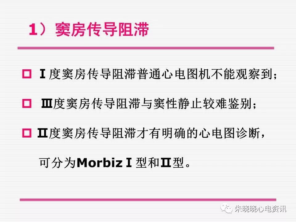 心电图危急值识别与诊断，看完我就收藏了！