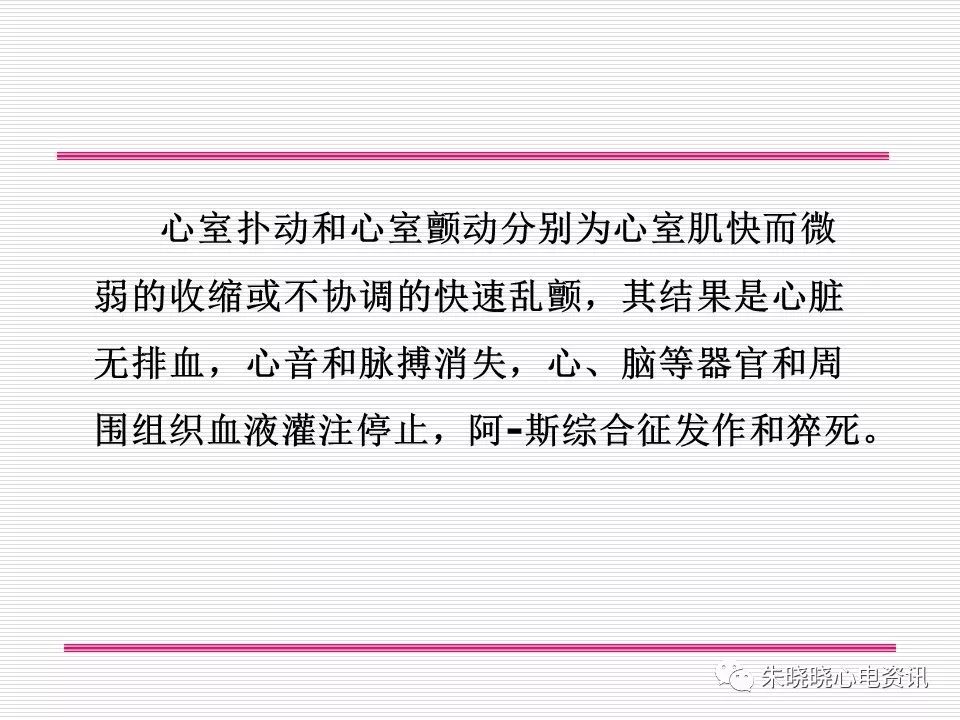 心电图危急值识别与诊断，看完我就收藏了！