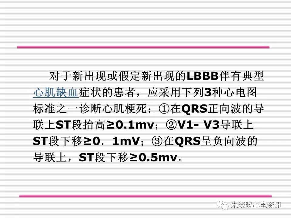 心电图危急值识别与诊断，看完我就收藏了！