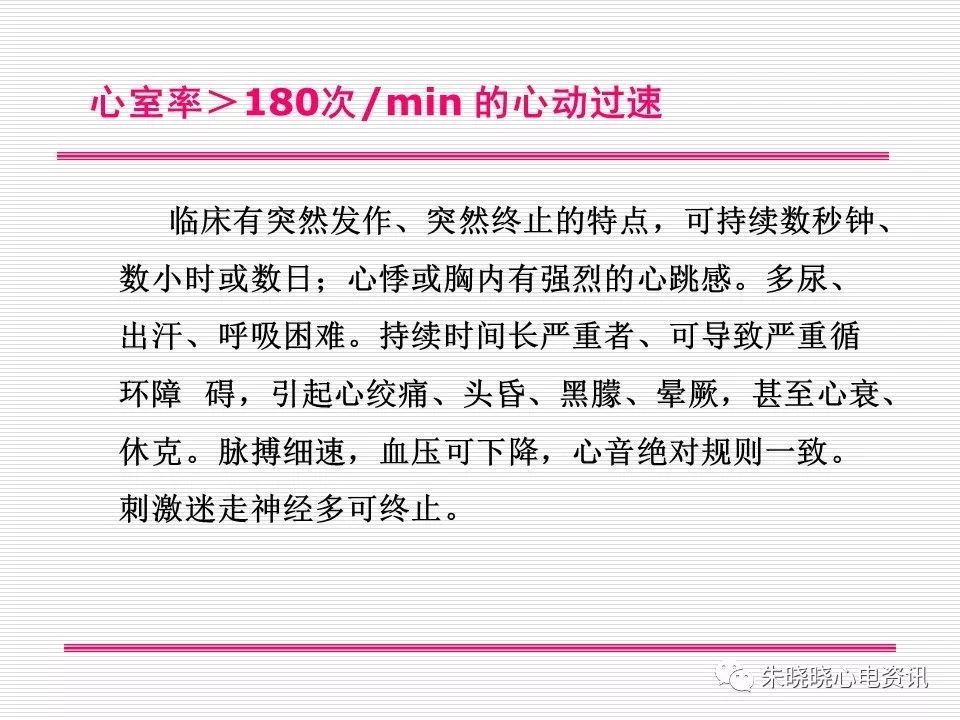 心电图危急值识别与诊断，看完我就收藏了！