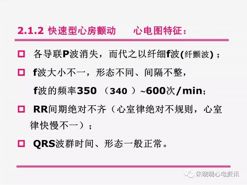 心电图危急值识别与诊断，看完我就收藏了！