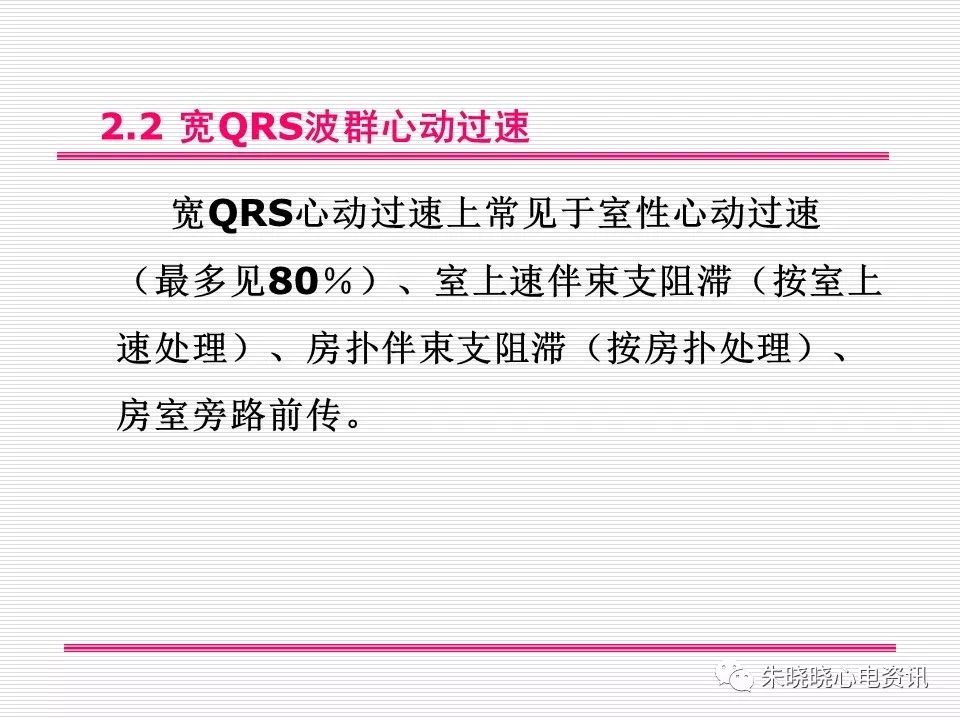 心电图危急值识别与诊断，看完我就收藏了！