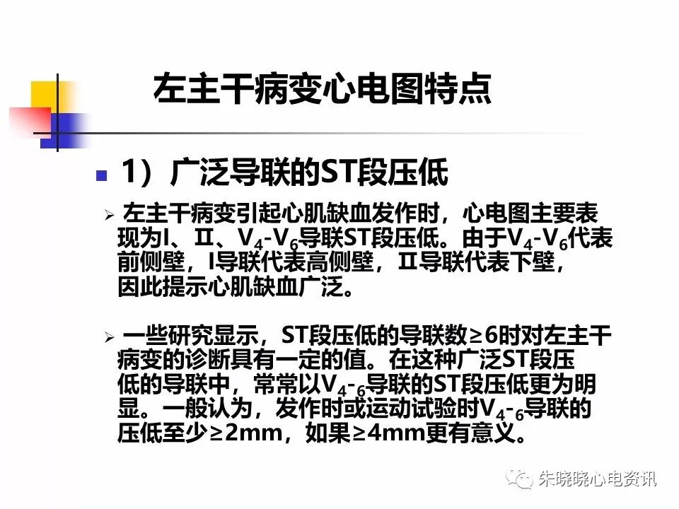 特殊心电图现象在急诊中的快速识别与处理，赶紧收藏！