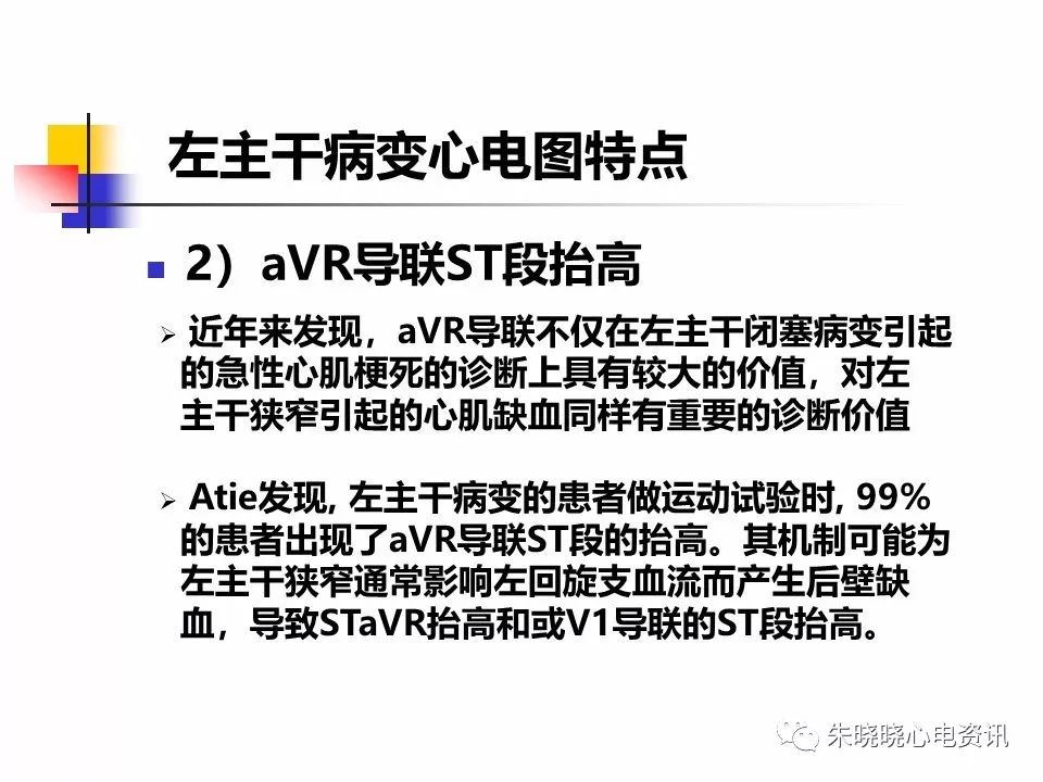 特殊心电图现象在急诊中的快速识别与处理，赶紧收藏！