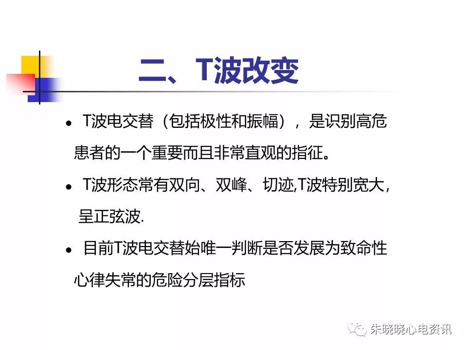 特殊心电图现象在急诊中的快速识别与处理，赶紧收藏！