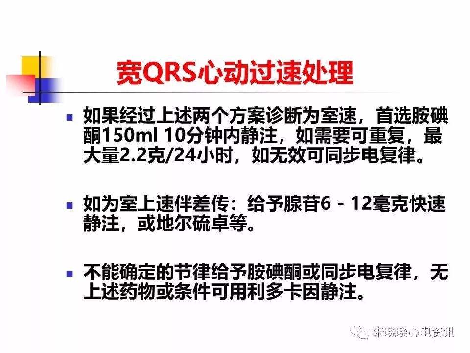 特殊心电图现象在急诊中的快速识别与处理，赶紧收藏！