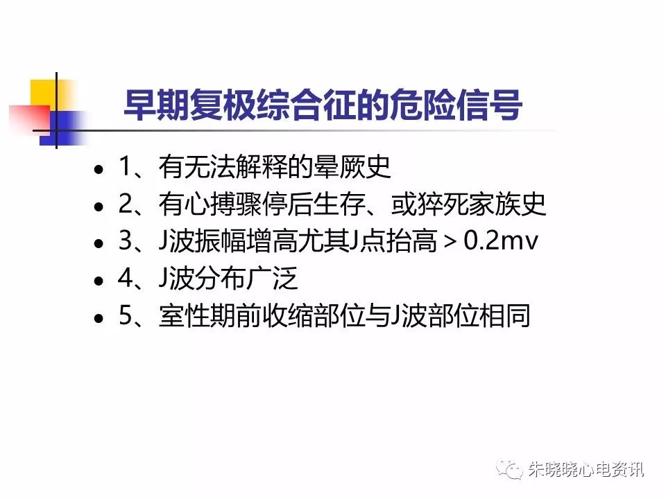 特殊心电图现象在急诊中的快速识别与处理，赶紧收藏！