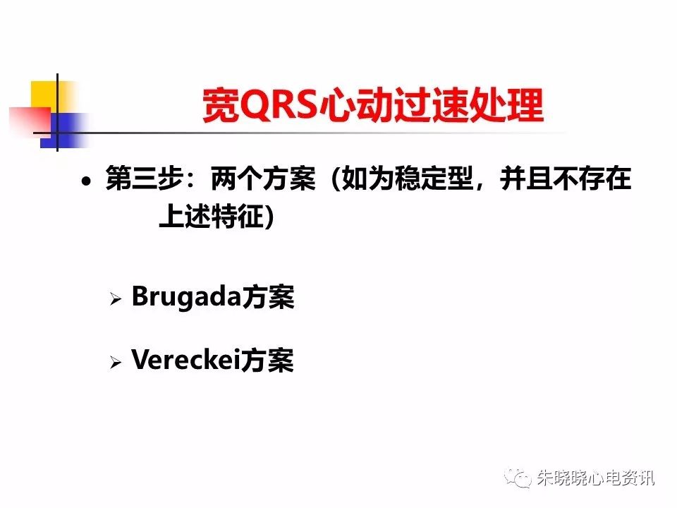 特殊心电图现象在急诊中的快速识别与处理，赶紧收藏！