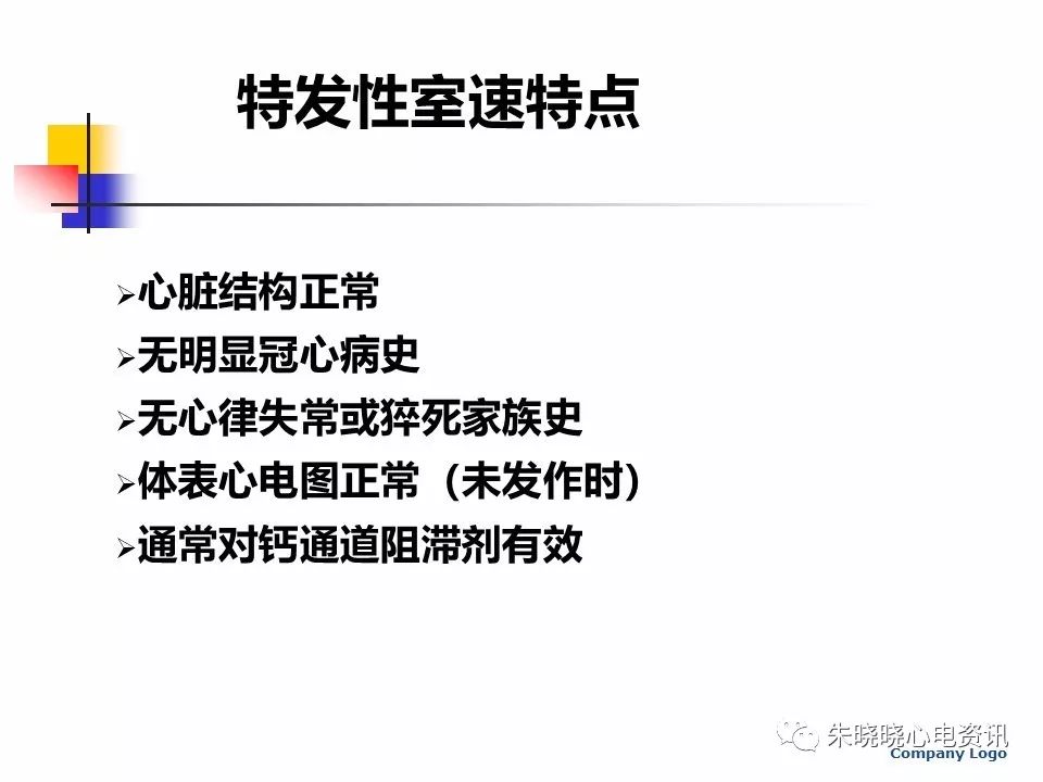 特殊心电图现象在急诊中的快速识别与处理，赶紧收藏！