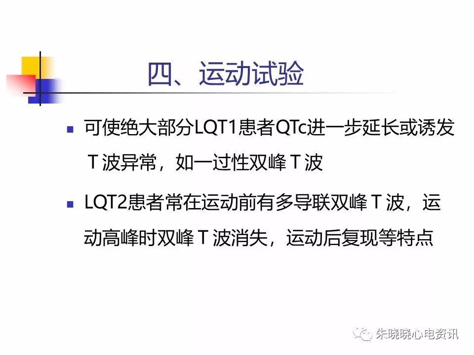 特殊心电图现象在急诊中的快速识别与处理，赶紧收藏！