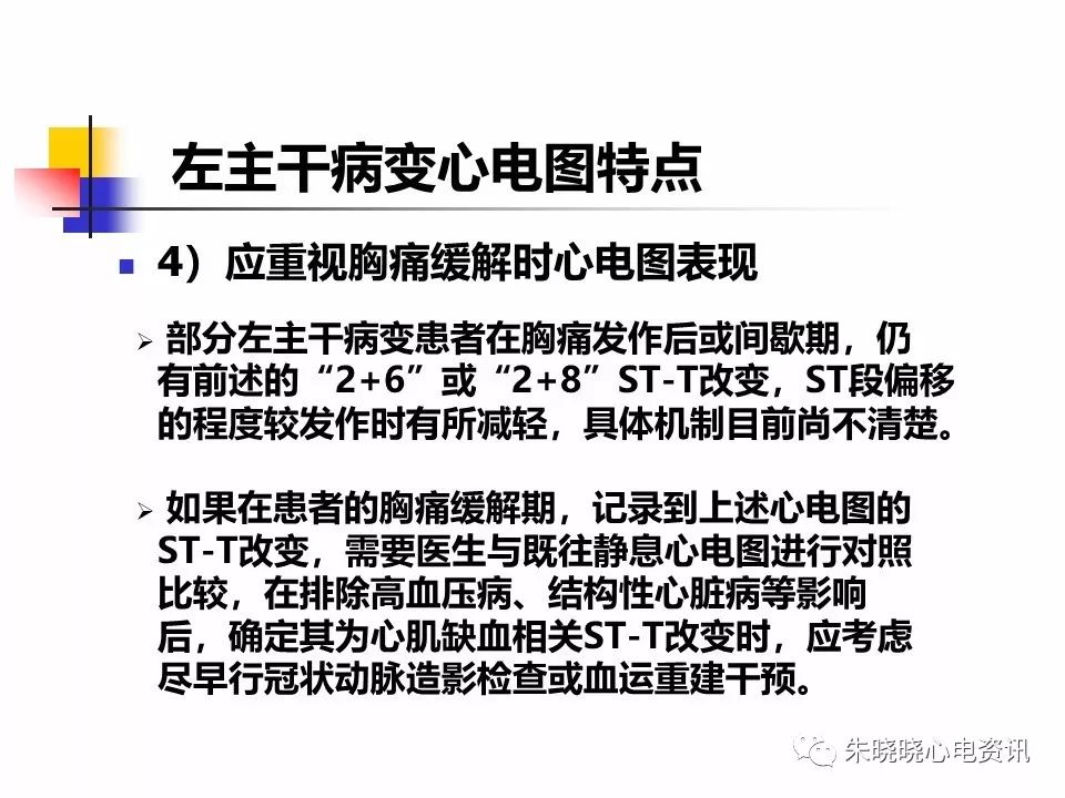 特殊心电图现象在急诊中的快速识别与处理，赶紧收藏！