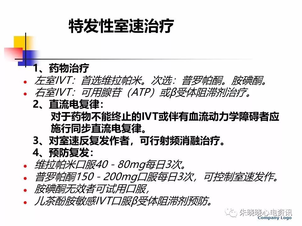 特殊心电图现象在急诊中的快速识别与处理，赶紧收藏！