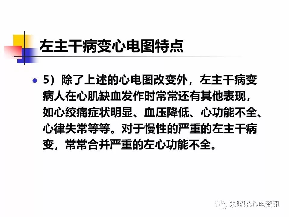 特殊心电图现象在急诊中的快速识别与处理，赶紧收藏！