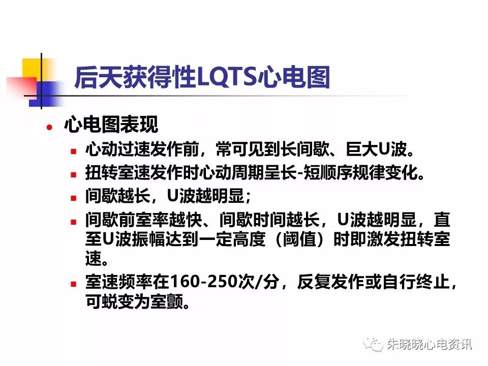 特殊心电图现象在急诊中的快速识别与处理，赶紧收藏！