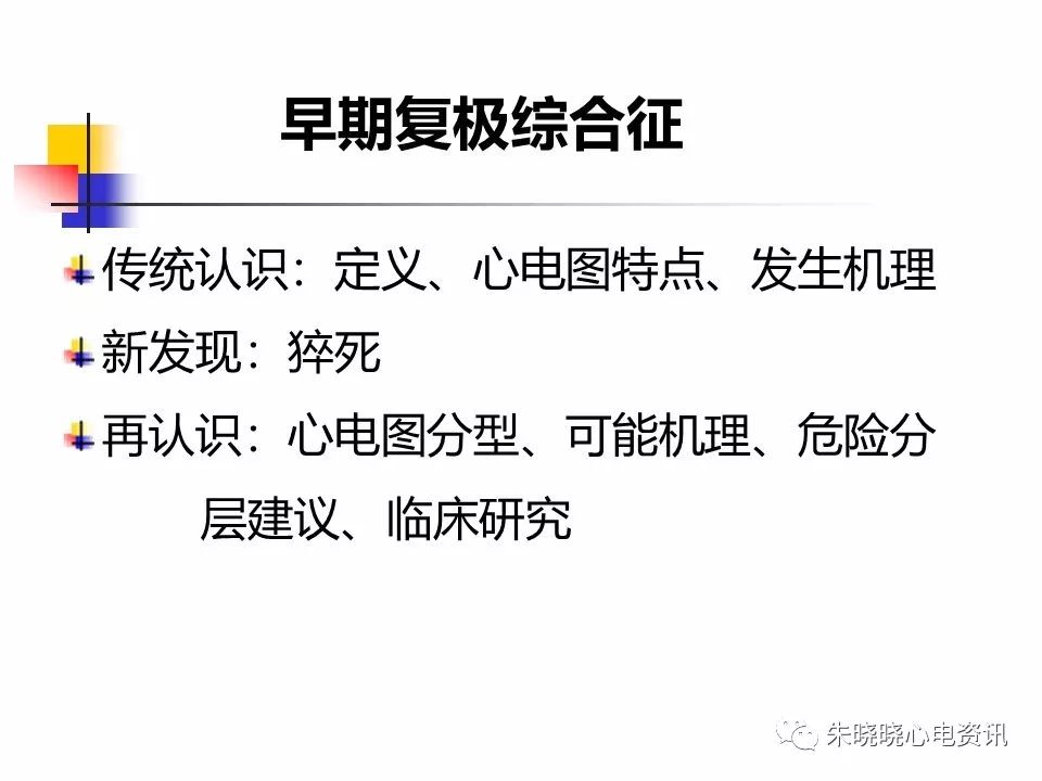 特殊心电图现象在急诊中的快速识别与处理，赶紧收藏！