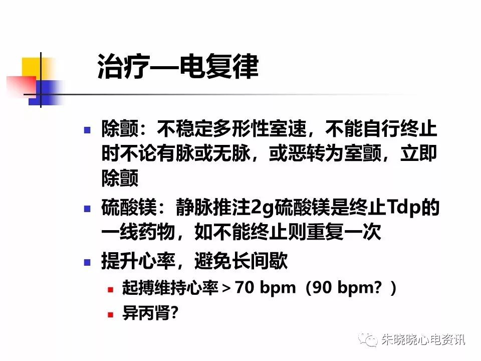 特殊心电图现象在急诊中的快速识别与处理，赶紧收藏！